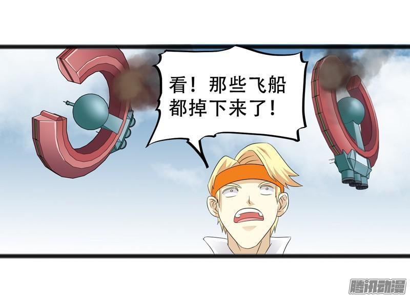 《致幻毁灭者》651 第18页