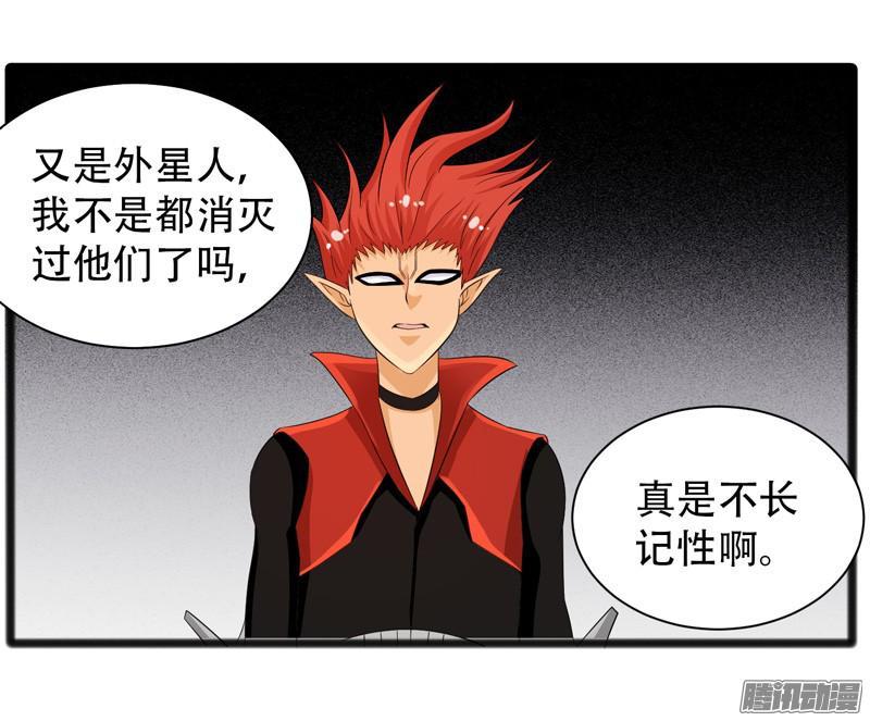 《致幻毁灭者》651 第4页