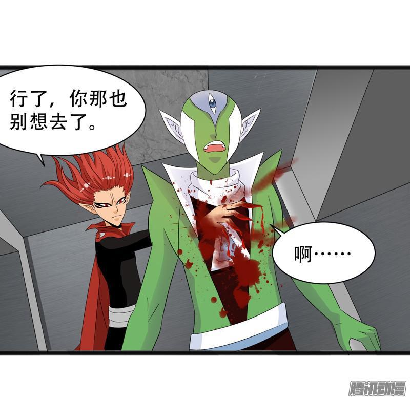 《致幻毁灭者》651 第15页