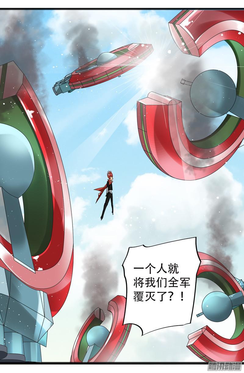《致幻毁灭者》652 第4页