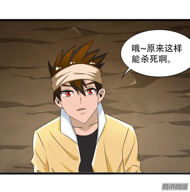 《致幻毁灭者》652 第14页