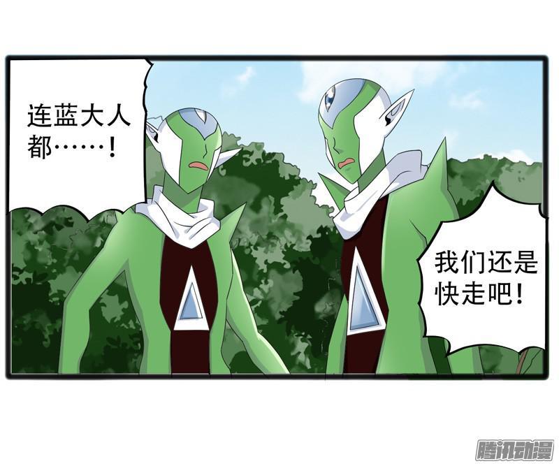 《致幻毁灭者》652 第15页