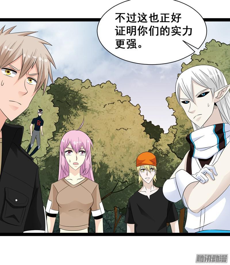 《致幻毁灭者》653 第19页