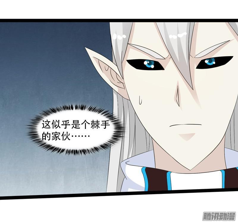 《致幻毁灭者》653 第4页
