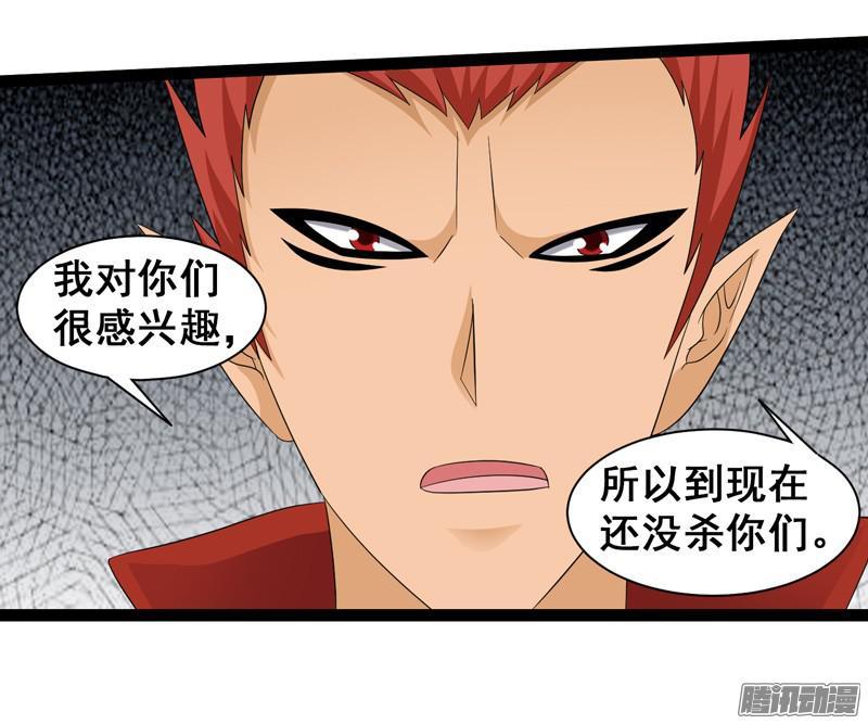 《致幻毁灭者》653 第17页