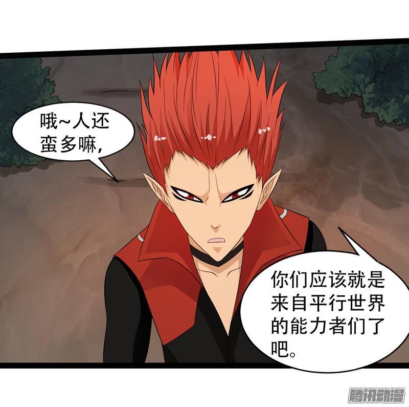 《致幻毁灭者》653 第5页