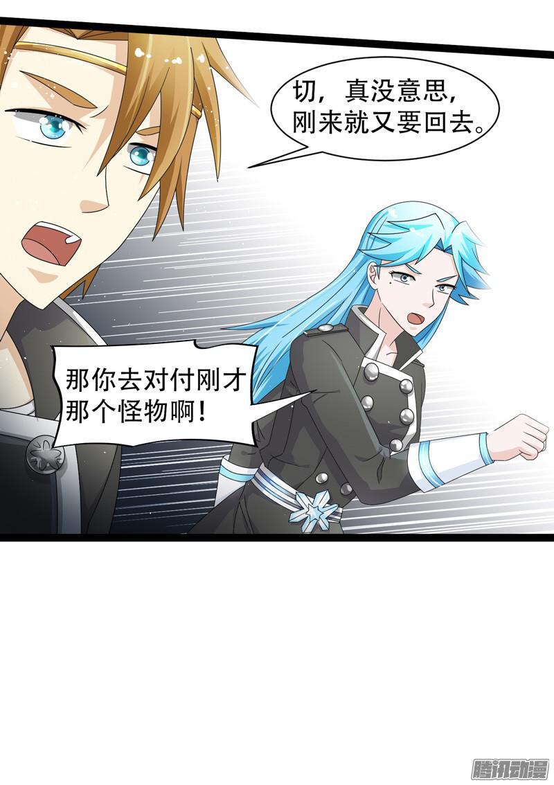 《致幻毁灭者》654 第20页