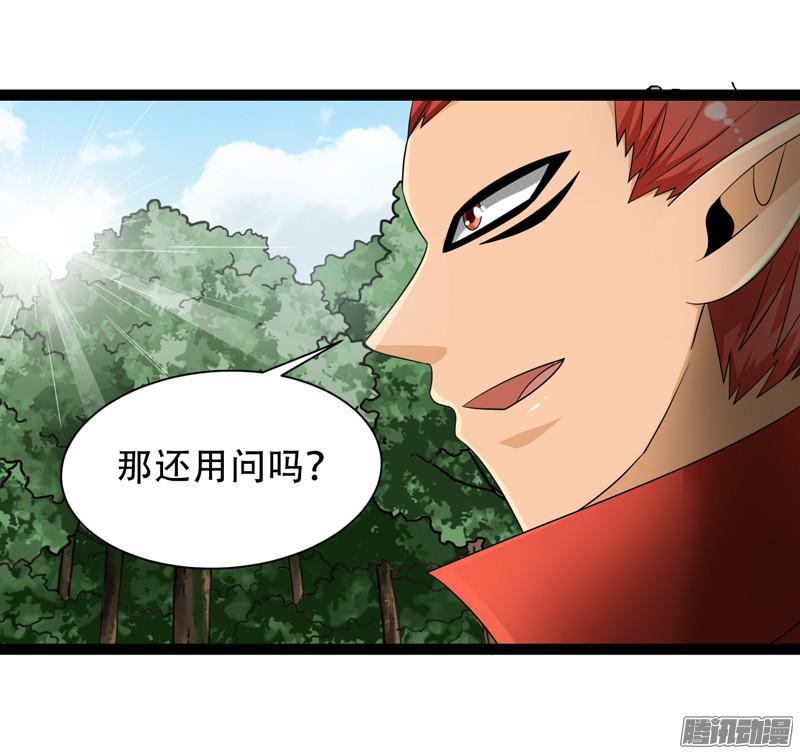 《致幻毁灭者》654 第4页