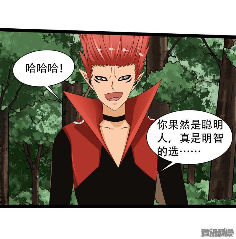 《致幻毁灭者》654 第7页