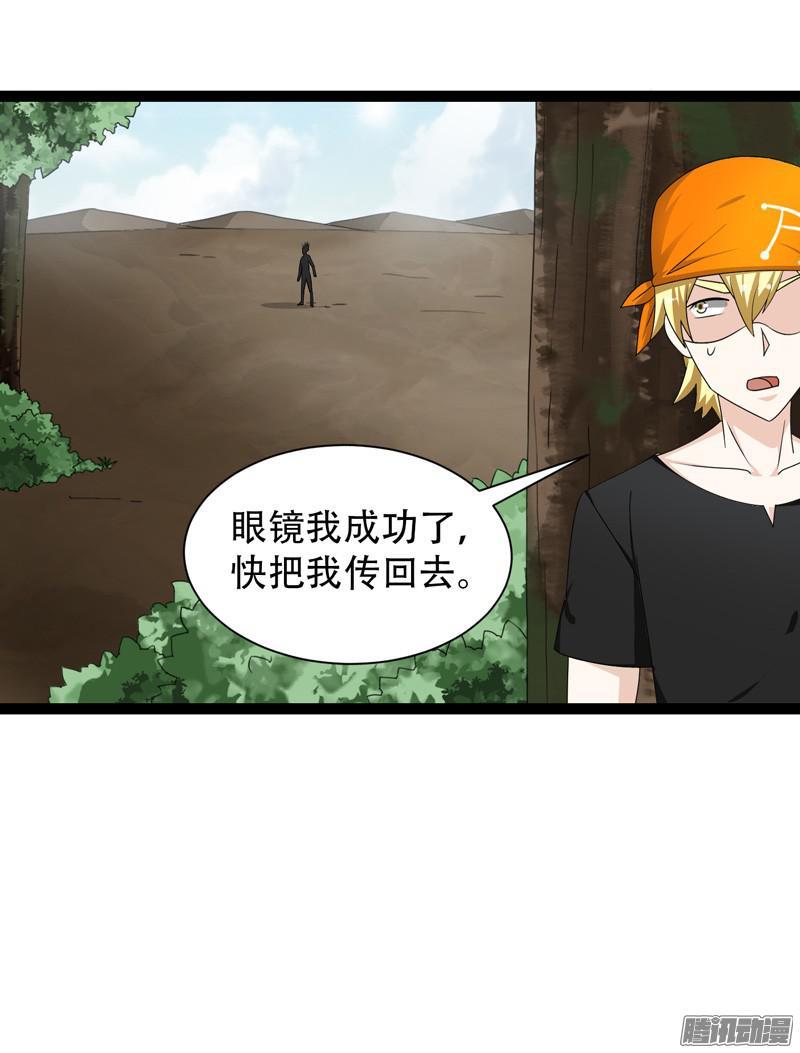 《致幻毁灭者》654 第10页
