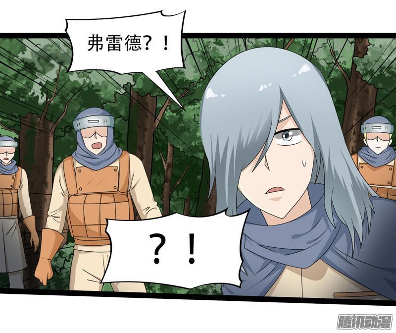 《致幻毁灭者》654 第6页