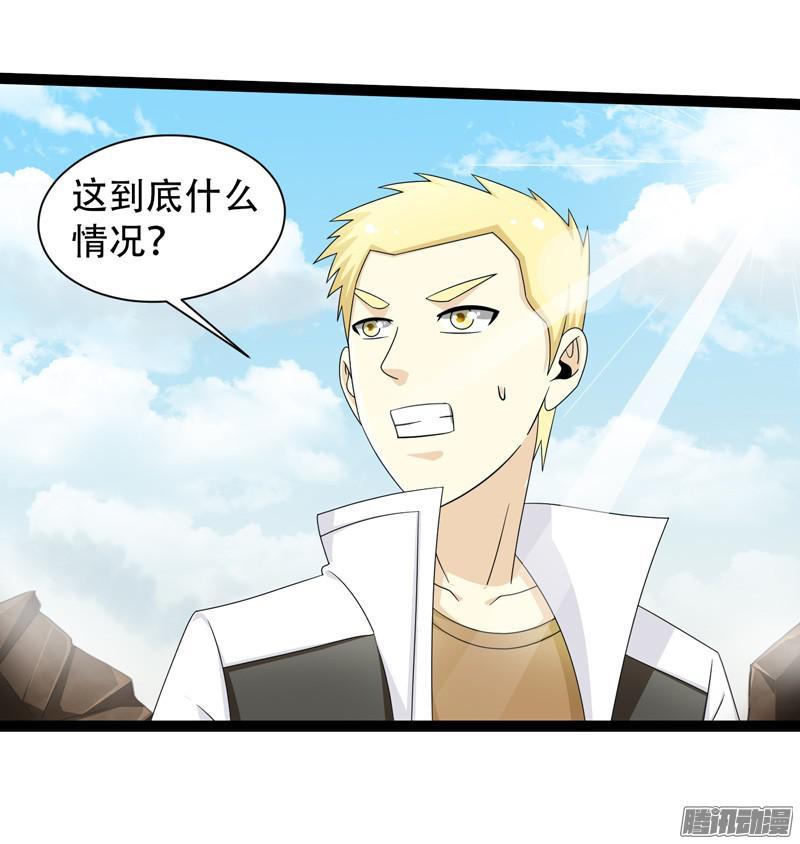 《致幻毁灭者》654 第16页