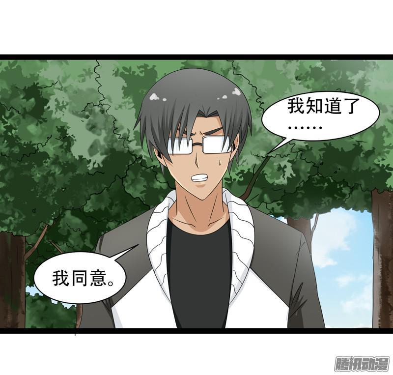 《致幻毁灭者》654 第5页