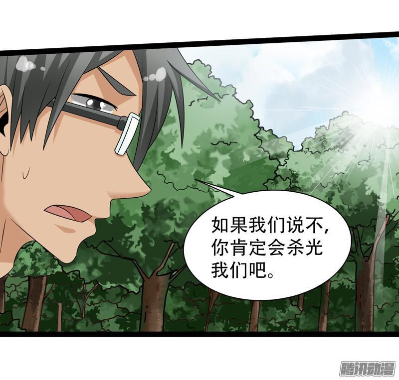 《致幻毁灭者》654 第3页