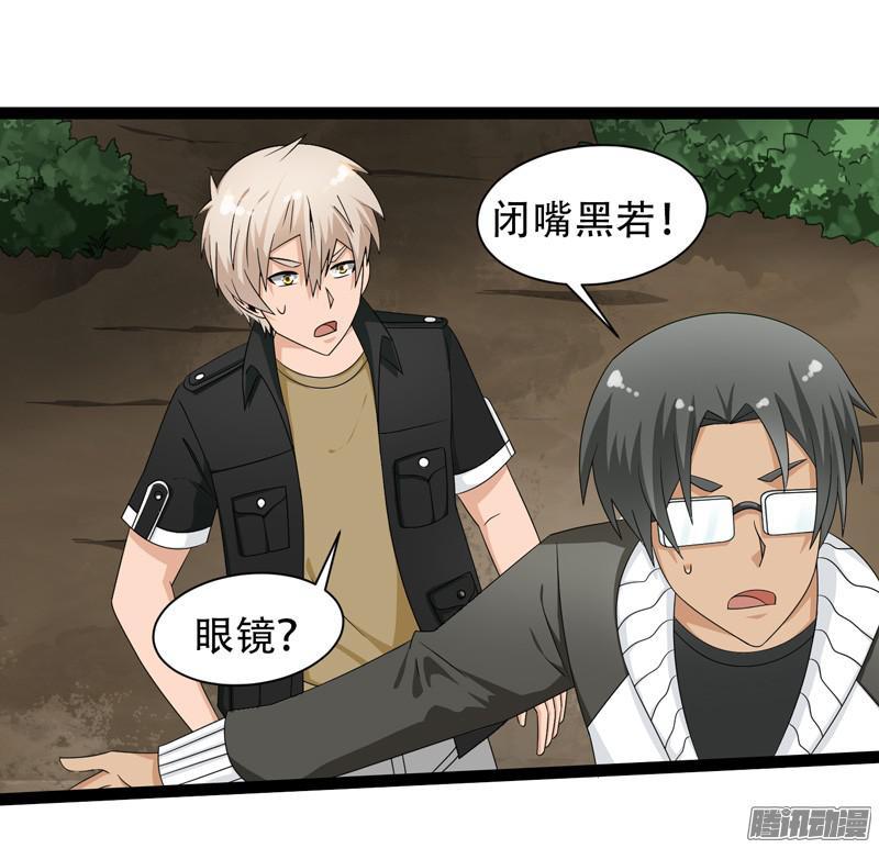 《致幻毁灭者》654 第2页