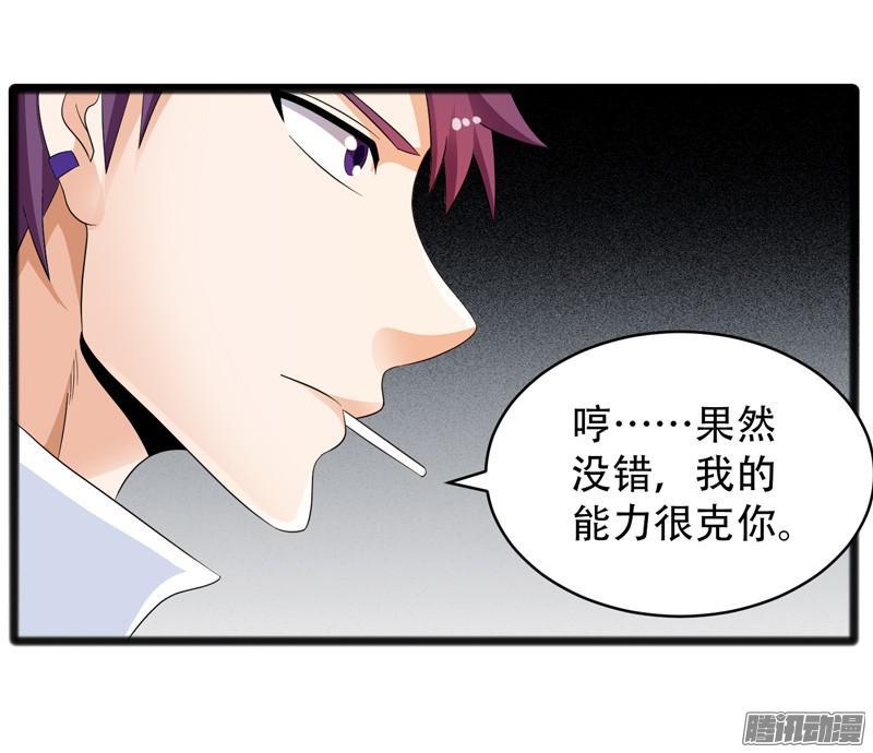 《致幻毁灭者》656 第8页