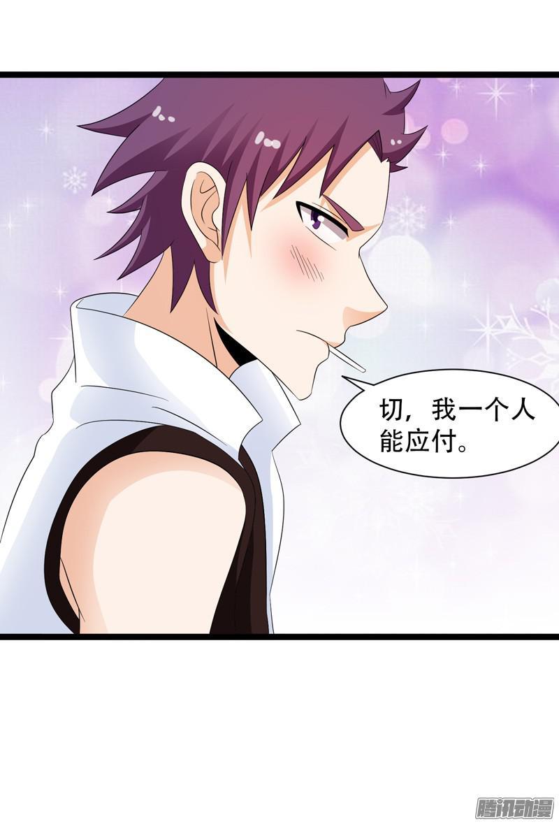 《致幻毁灭者》656 第20页