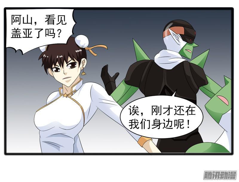 《致幻毁灭者》657 第19页