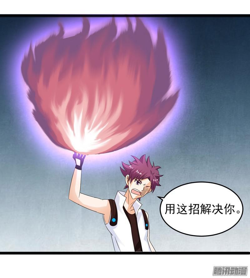 《致幻毁灭者》657 第4页