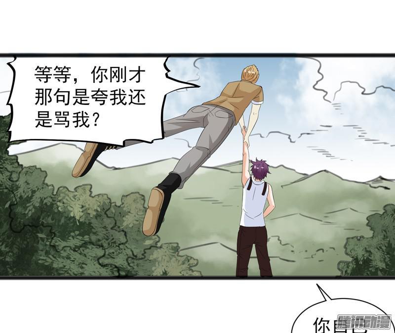 《致幻毁灭者》658 第16页