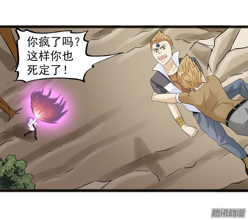 《致幻毁灭者》658 第2页