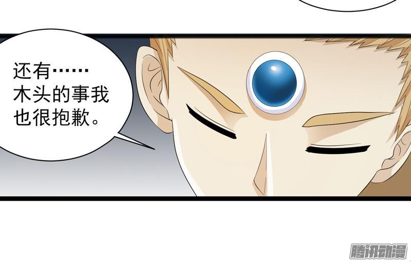 《致幻毁灭者》658 第12页