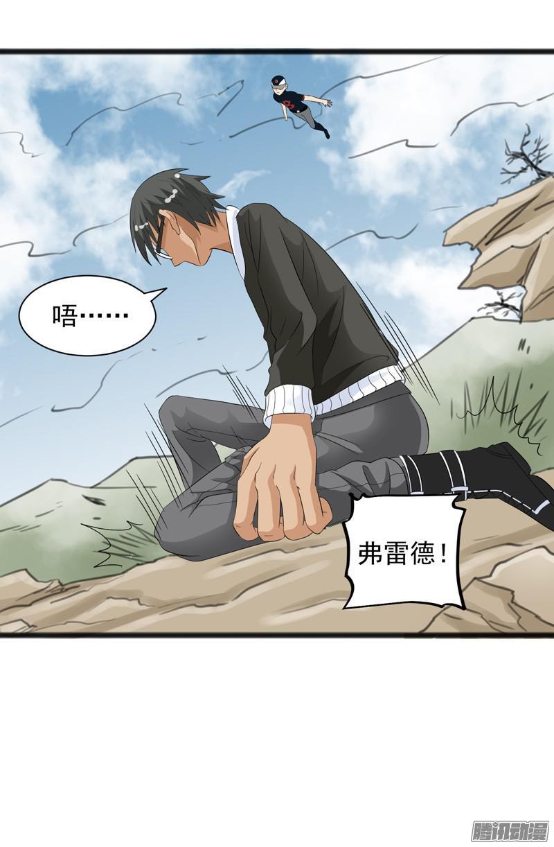 《致幻毁灭者》658 第20页