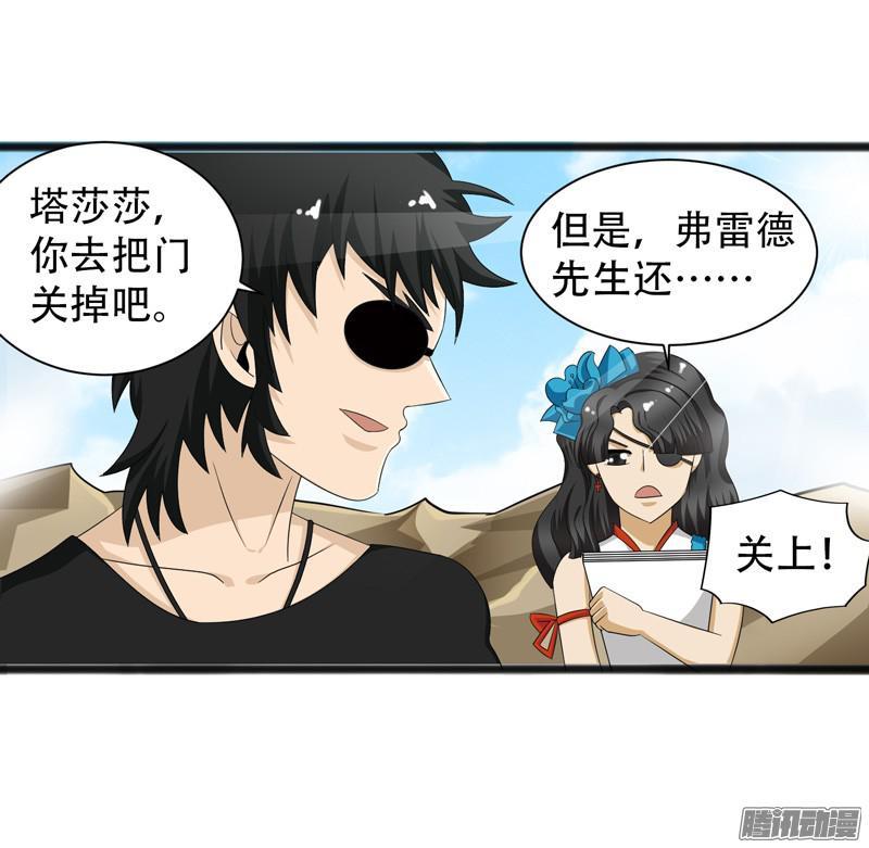 《致幻毁灭者》659 第9页