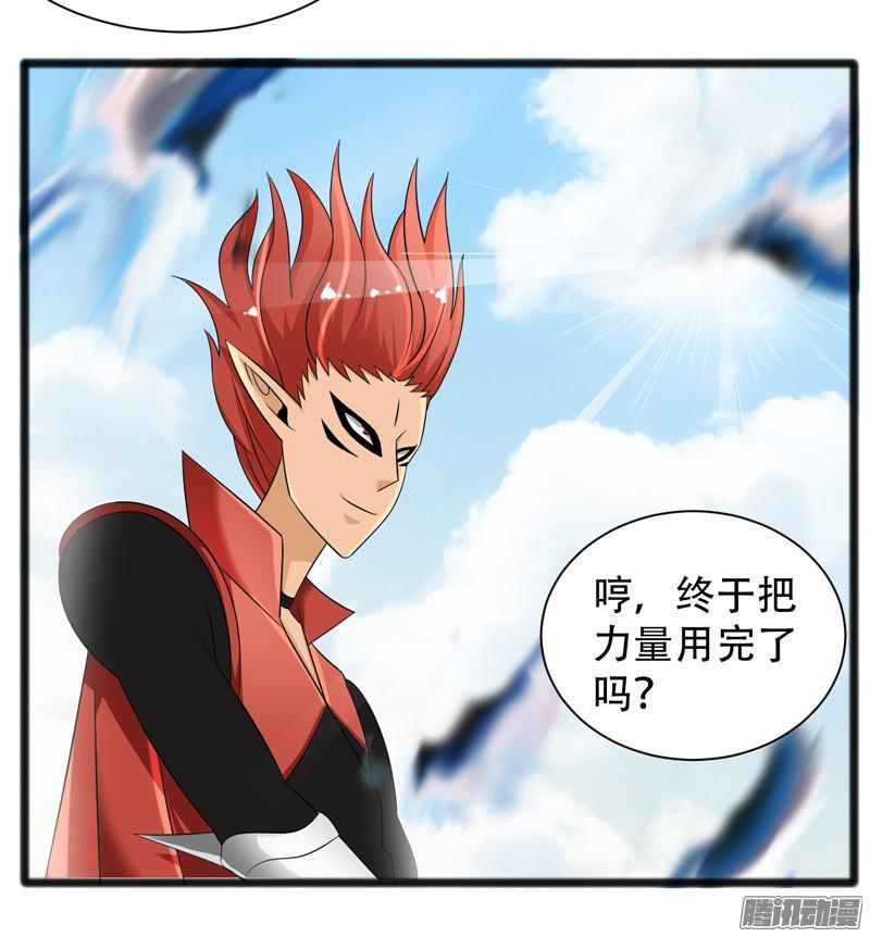 《致幻毁灭者》659 第3页
