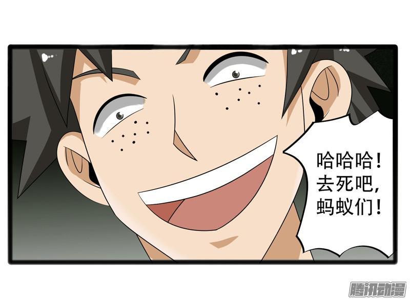 《致幻毁灭者》659 第16页