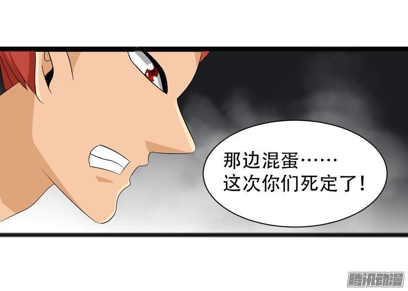 《致幻毁灭者》659 第5页