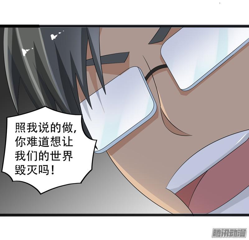 《致幻毁灭者》659 第7页