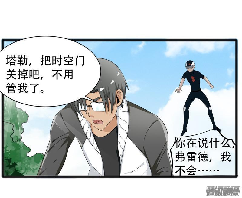 《致幻毁灭者》659 第6页
