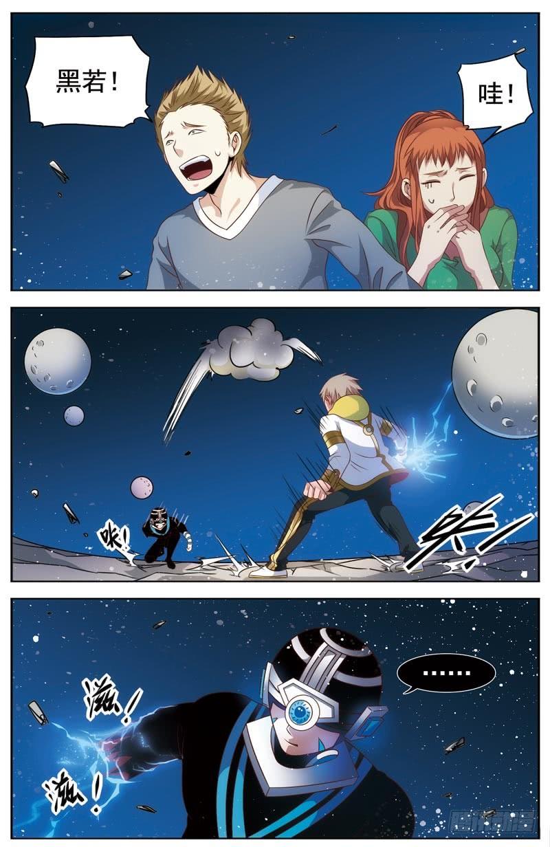 《致幻毁灭者》064 第3页