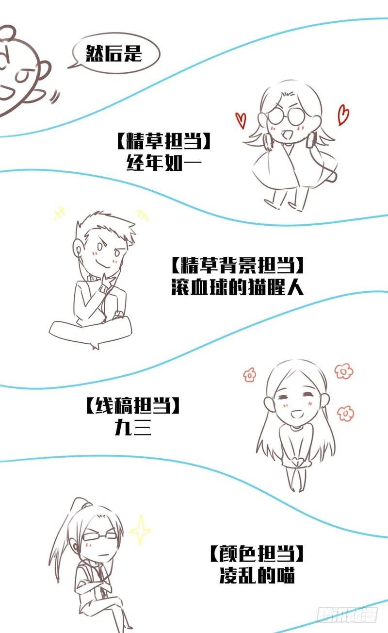 《致幻毁灭者》064 第5页