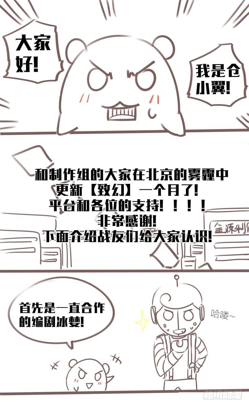《致幻毁灭者》064 第4页