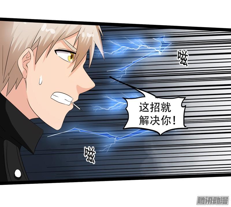 《致幻毁灭者》661 第9页