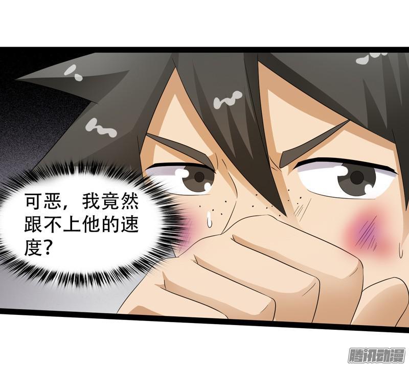 《致幻毁灭者》661 第8页