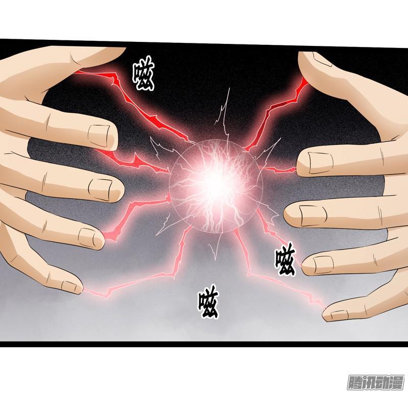 《致幻毁灭者》661 第17页
