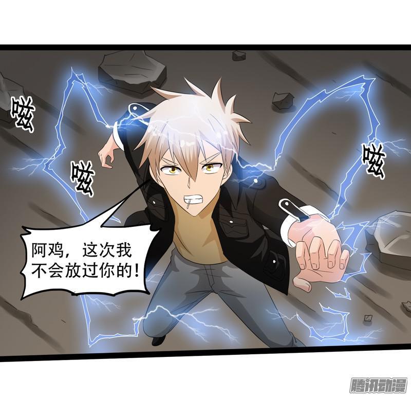 《致幻毁灭者》661 第2页