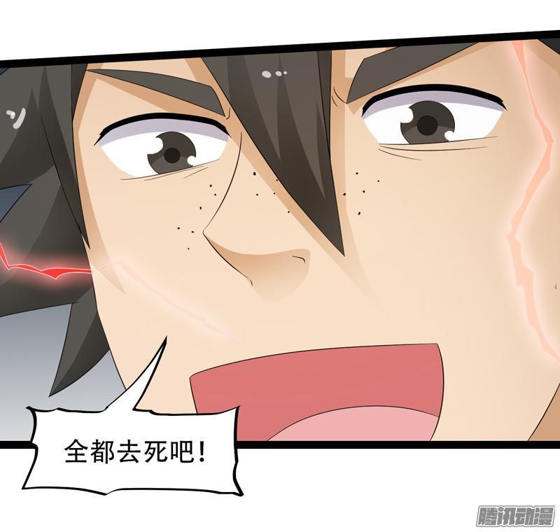《致幻毁灭者》661 第19页