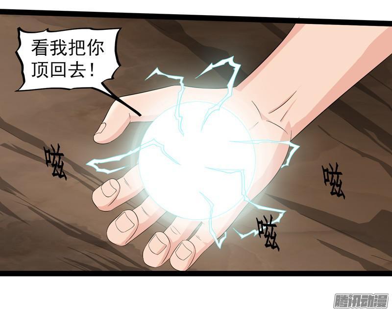 《致幻毁灭者》662 第5页