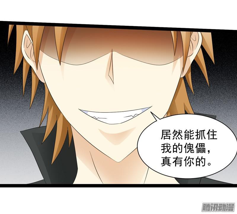 《致幻毁灭者》663 第13页