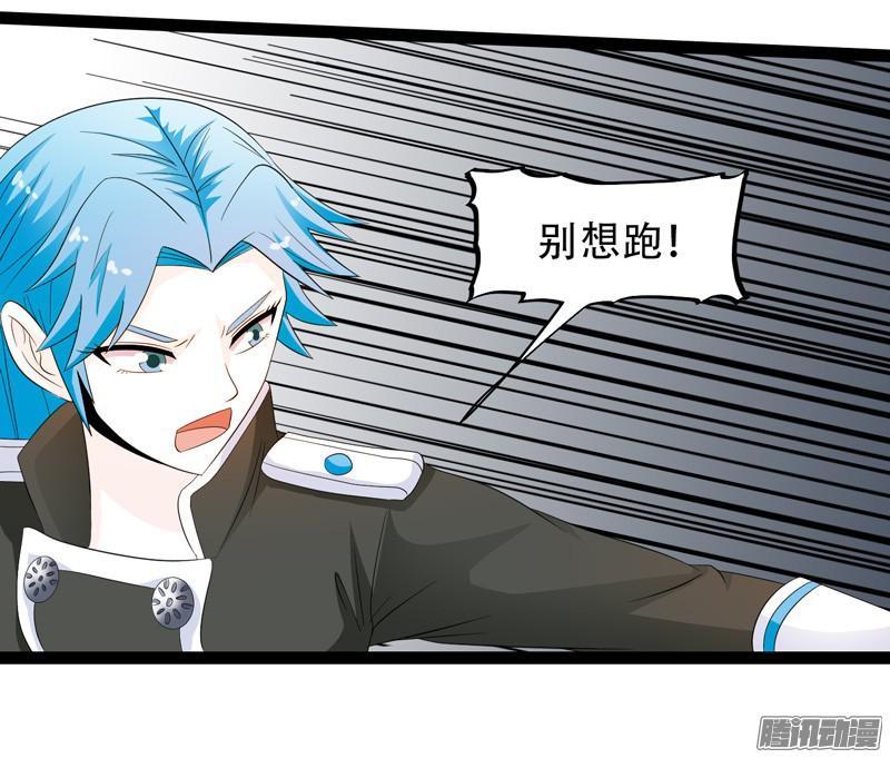 《致幻毁灭者》663 第3页