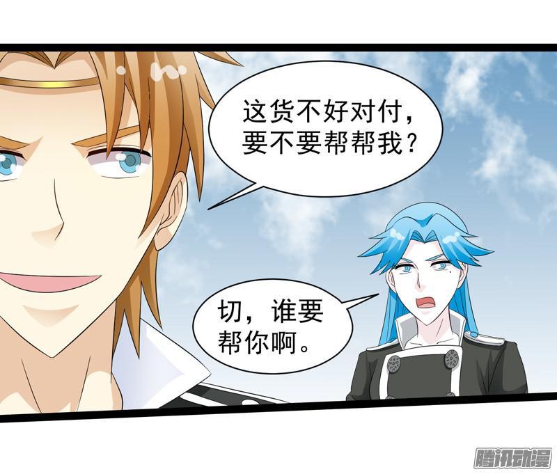 《致幻毁灭者》663 第15页