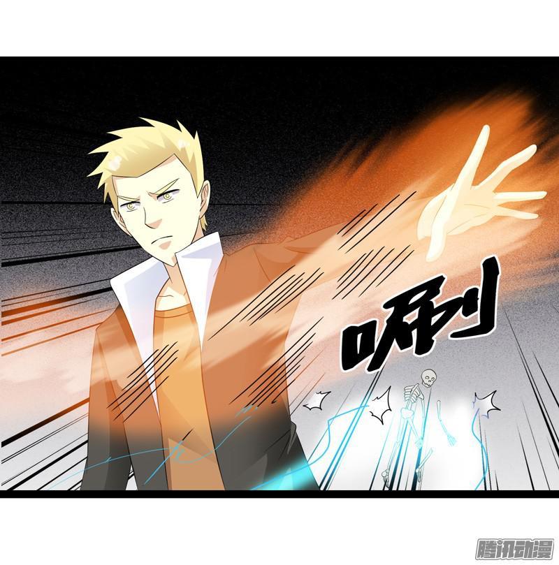 《致幻毁灭者》663 第14页