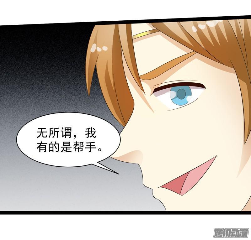 《致幻毁灭者》663 第16页