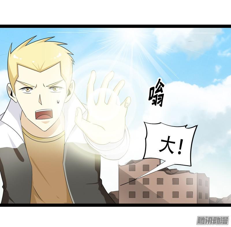 《致幻毁灭者》664 第12页
