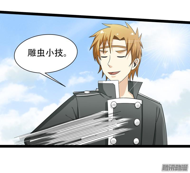 《致幻毁灭者》664 第6页