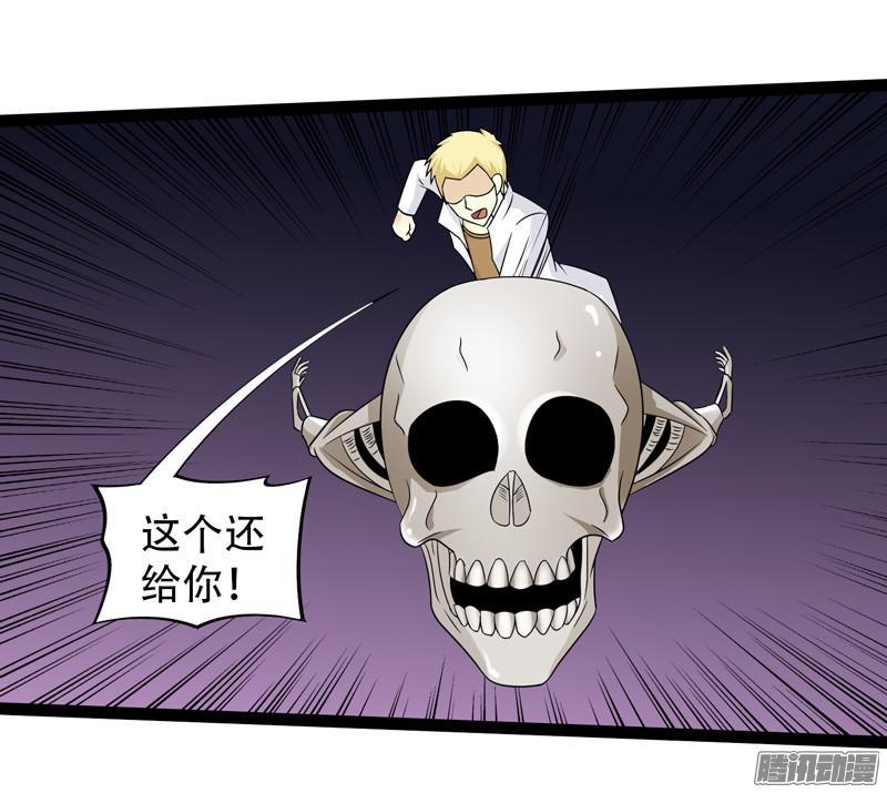 《致幻毁灭者》664 第16页